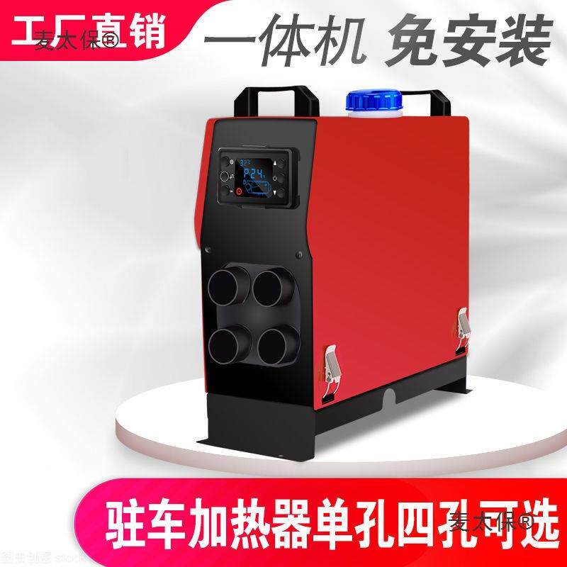 柴暖驻车加器24热一体机家用柴油取v暖货车汽载三轮85934燃油暖麦