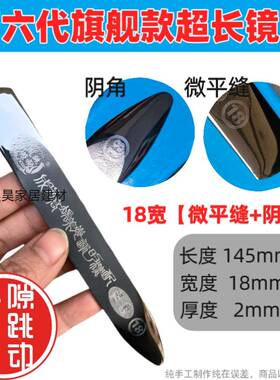 凤隙动六代款高密度钨钢美缝工具缝片IMQ新阳款压压板跳阴角