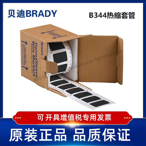 3FR-750-2-BK-S-BRADY贝迪-BBP72/I7100-B344-聚烯烃热缩套管