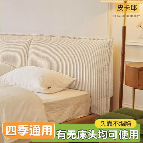 现代简约垫背床头软靠新靠宿舍床上靠枕护腰通用款卧84752室拆洗