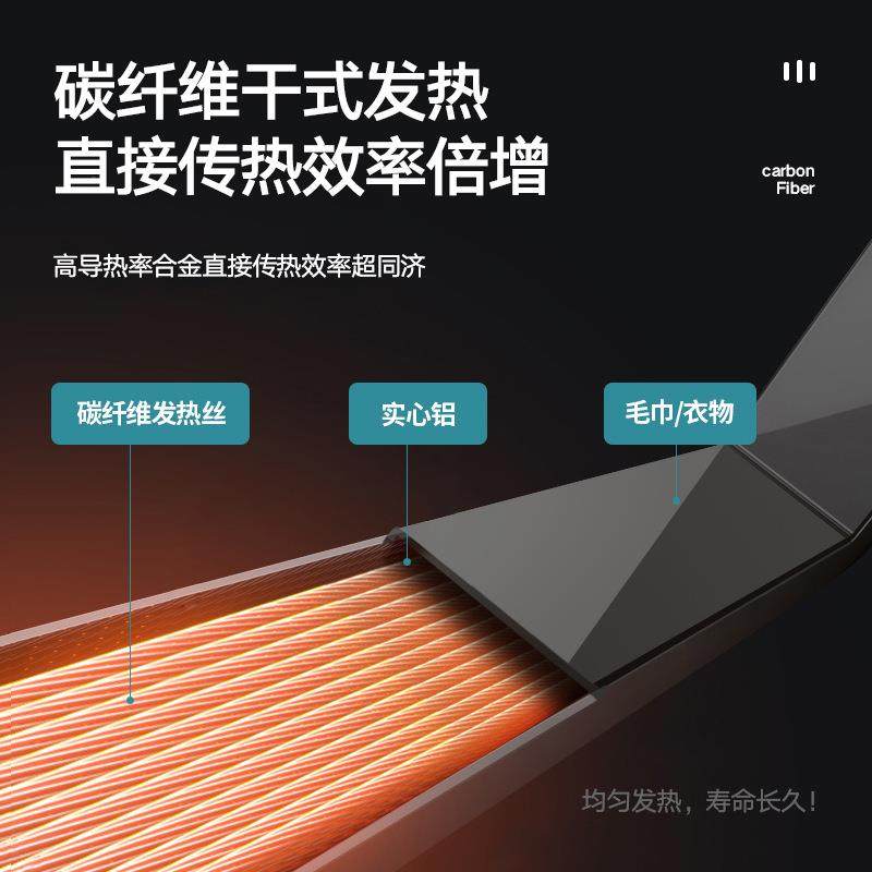 智能毛四卫模式碳钎维电热毛架浴室生间恒巾温E系列巾架置物架壁