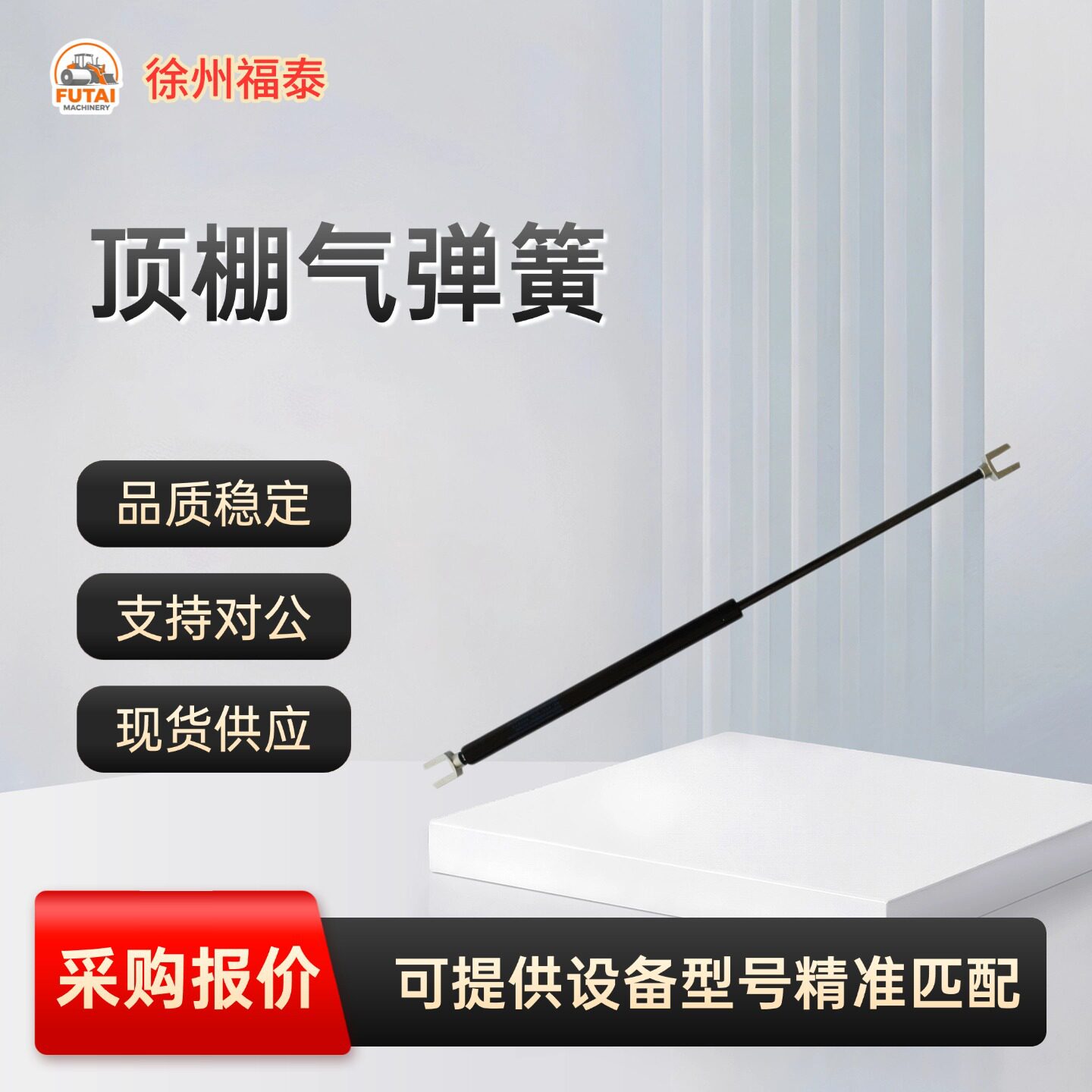 现货直发摊铺机顶棚气弹簧升降油缸配件型号精准匹配