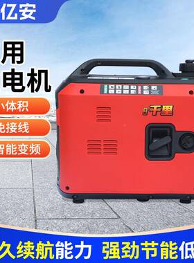 220v家用发电机手拉启动2000WW280030W00静音便发电220v家用携机
