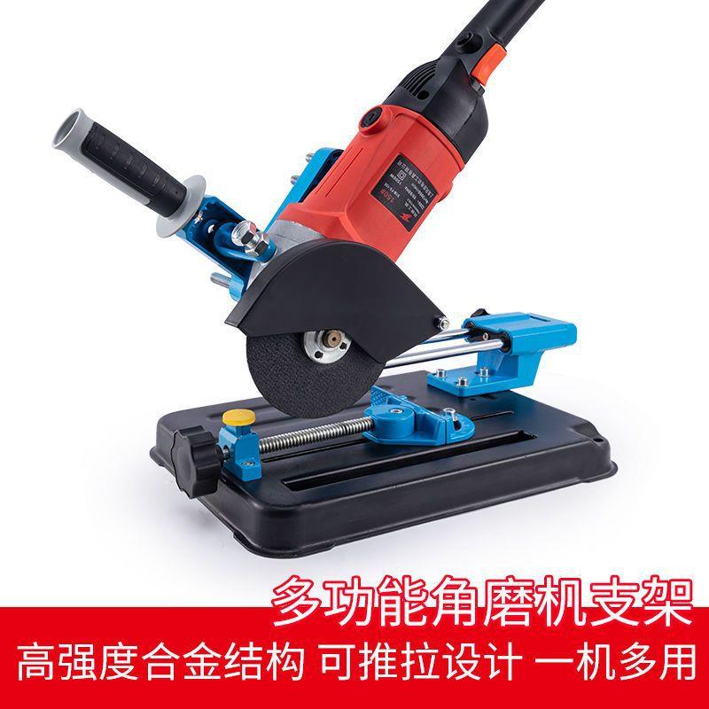 特装众角磨机支XTR架万用5多功能磨光机改台锯型切小割机4度切割