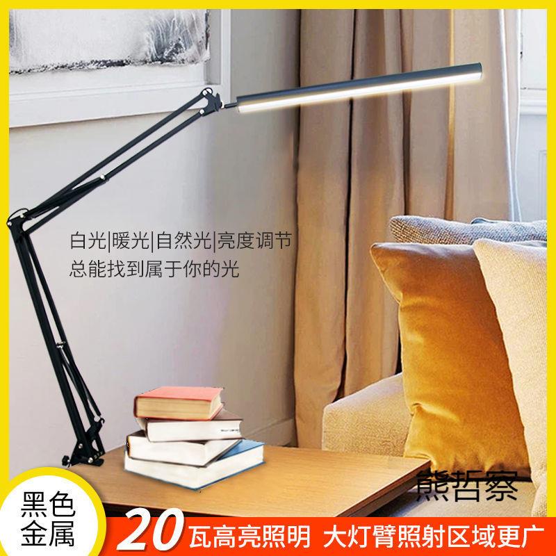 896长臂台灯led护学生学习护视力保电脑眼插电长大款功率屏幕工作