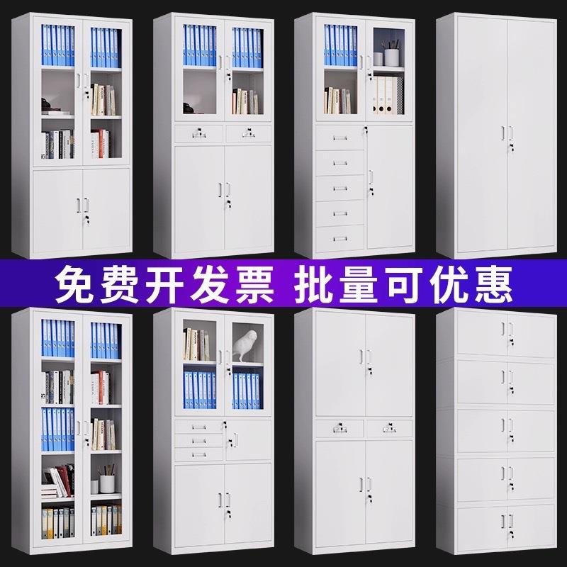 文件柜铁皮柜办公室档案柜员工带锁储物柜公司财务收纳凭证资料柜