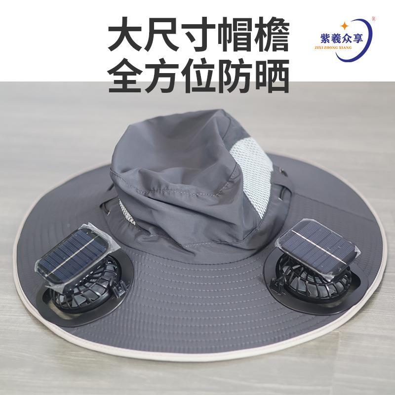 紫羲款檐防水大夏季风风新扇太阳KHD帽自带太阳能3档风速方面全防