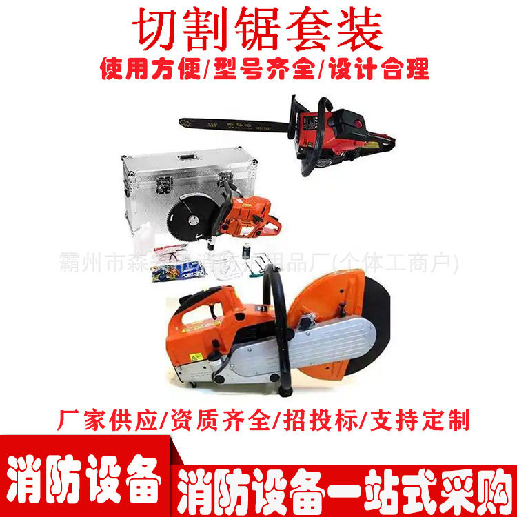 双轮异向切割锯链锯应急防灾