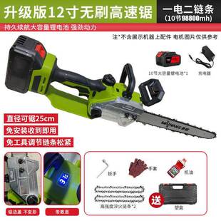 12寸无DBI刷高锯速锂电手持式电链无线充电大可率户外功伐木锯链