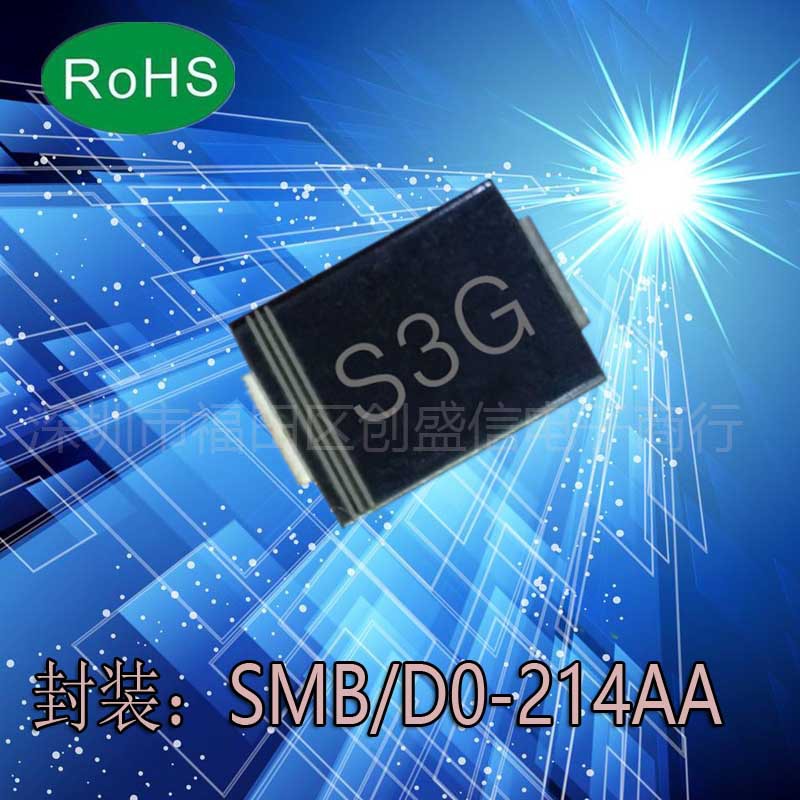 S3G SMB DO-214AA 3A 400V贴片整流二极管1N5404贴片 S3G SMB