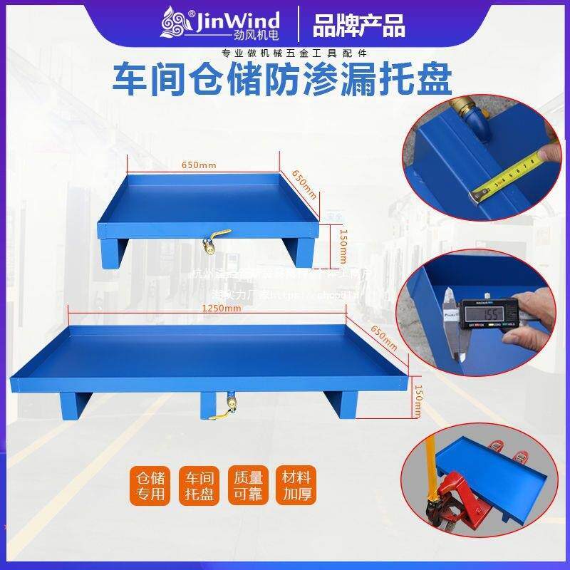 危渗防漏托废盘化学二次容器防漏品57159接油盘汽修防泄漏塑料油