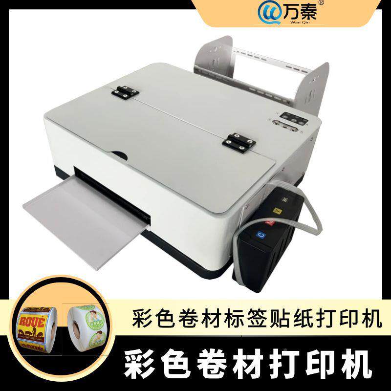a4不干胶打印彩机色标刷打印机卷材标签印小型数码机45654水洗唛