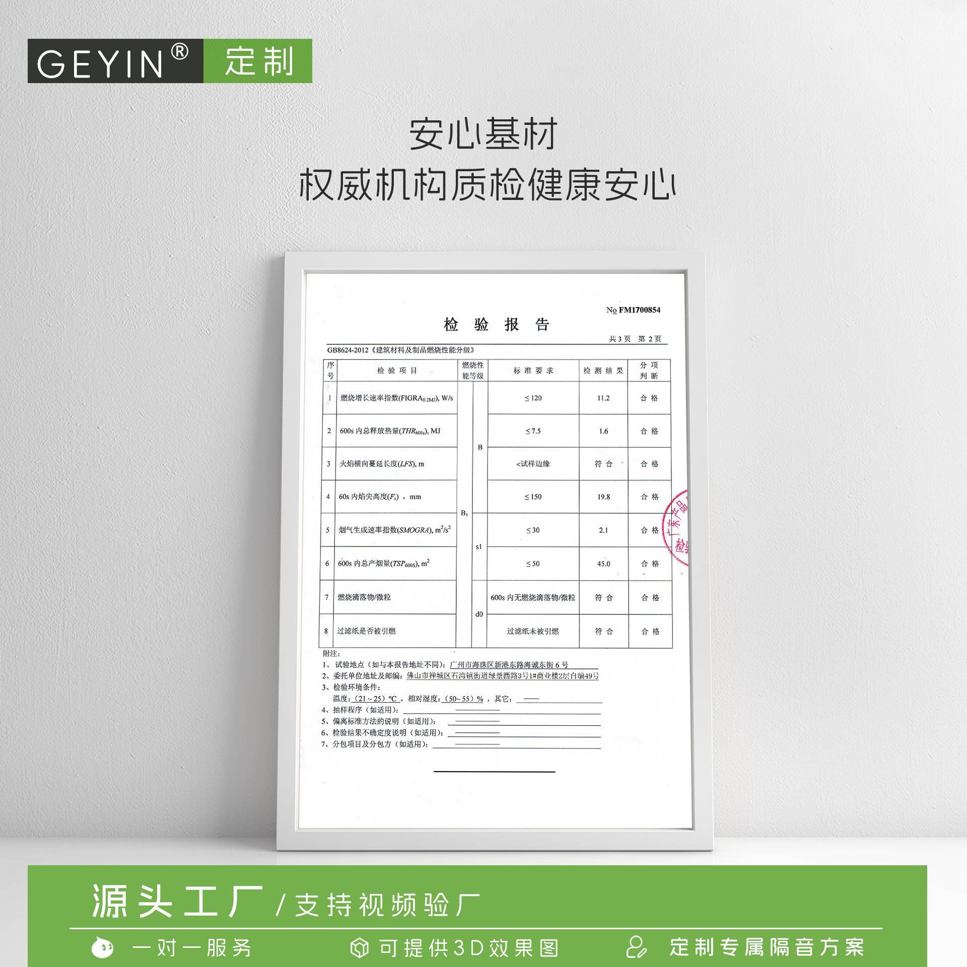 水泥木丝色吸音板饰彩35229阻燃客厅酒吧家庭影K院TV墙面装吊顶隔