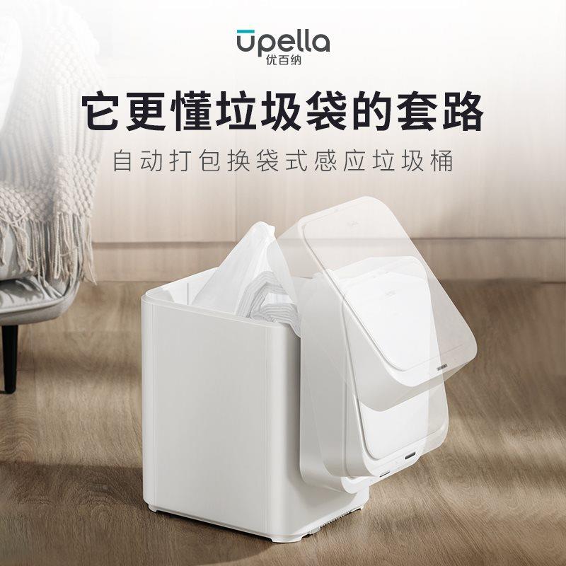 K*家用自动打换袋式感应垃圾桶一键能套袋智大容量包SRK厨房客