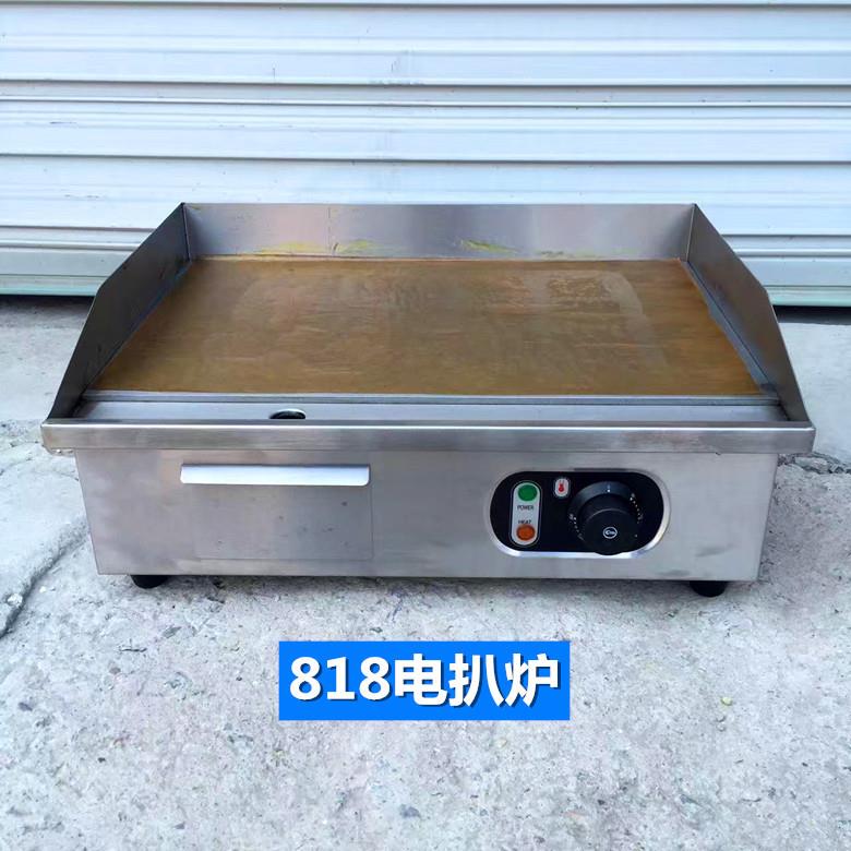 电扒炉WVO商用烤冷面机手扒抓板饼机器半坑煎牛烤炉平鱿设鱼铁板