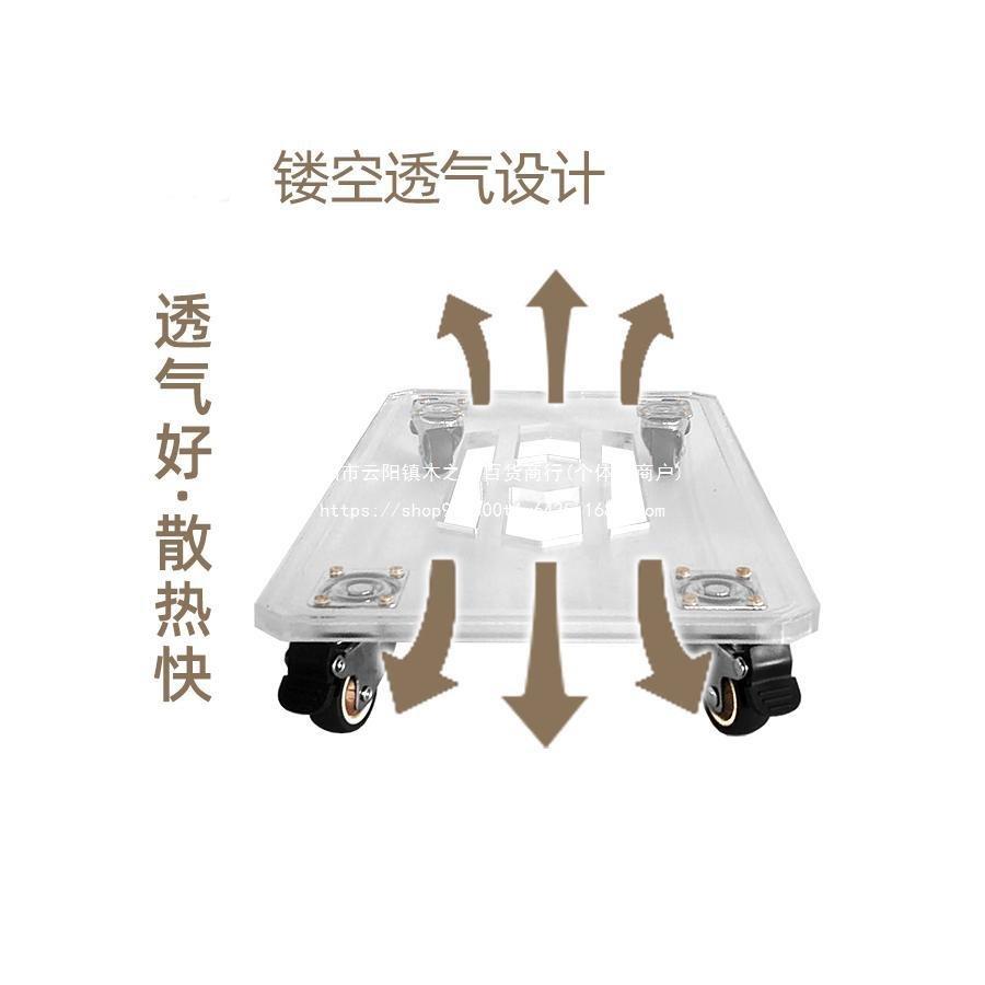 移花叶脑?透明主机箱带轮底托架散热气亚克力电万向轮透动99397底