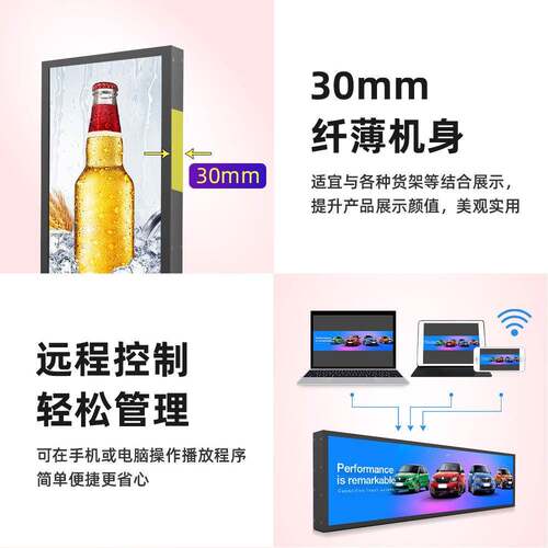 切割原装商长形屏广告机超货架公条交ZCYC-TP-地网络播放显示器数