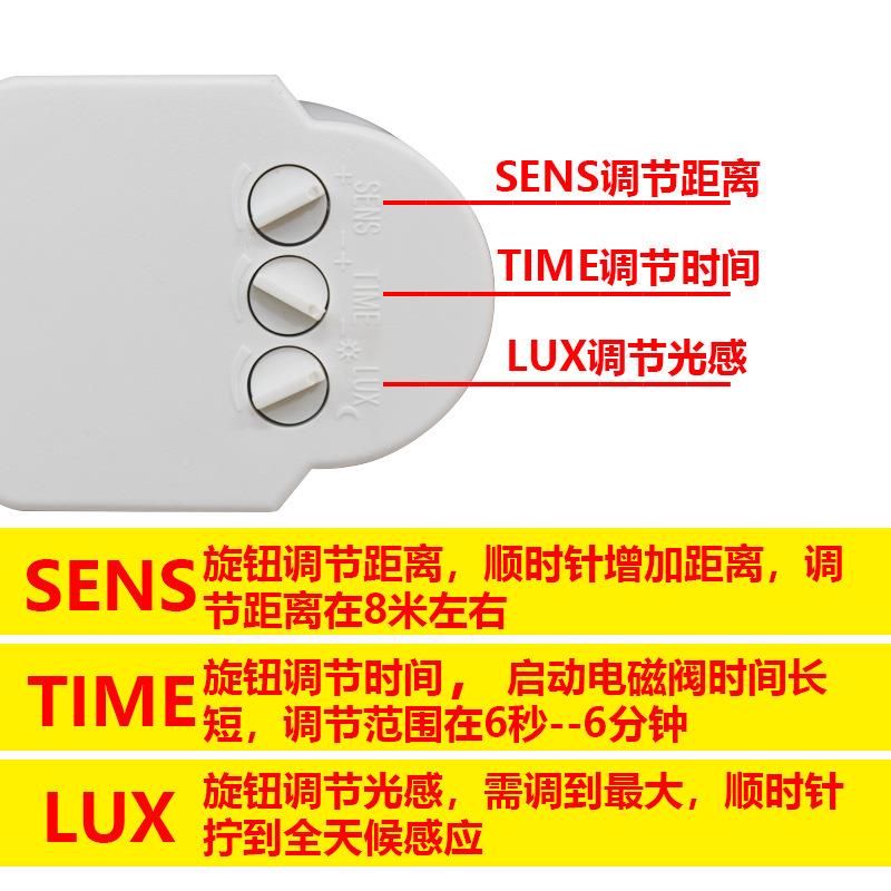 公厕沟式槽感应节tb-63078所水器红外线大便槽小便槽感应器自动冲