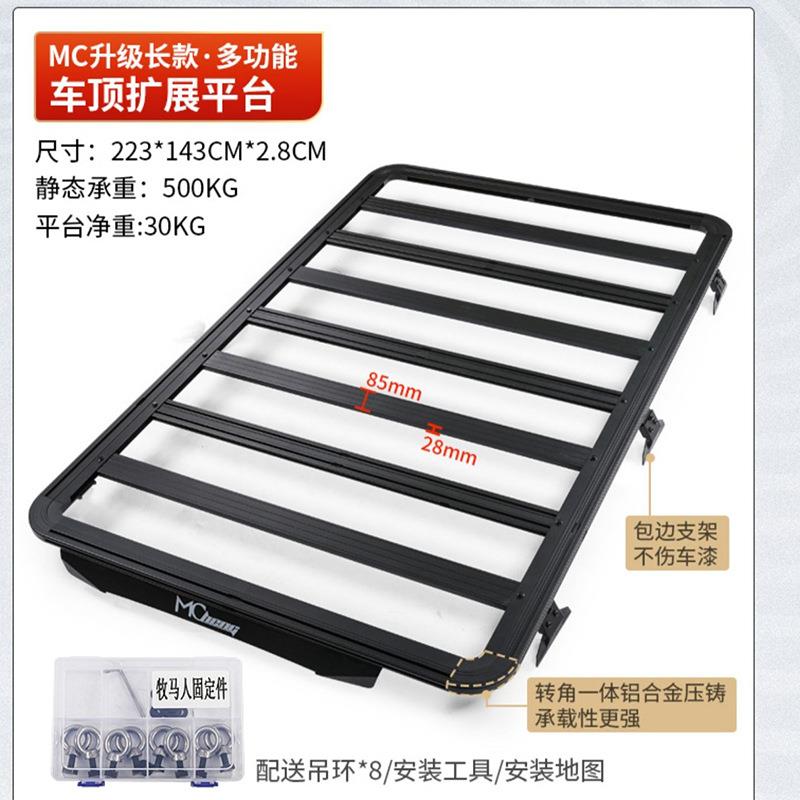 08-23李款牧多马人行李架FZEJ/KJL改装车顶平台功能拓展行框折叠