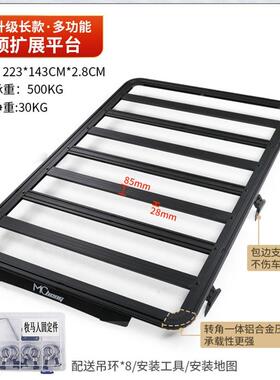 08-23李款牧多马人行李架FZEJ/KJL改装车顶平台功能拓展行框折叠