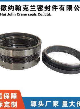 680械机管密CP00007封金属波纹机械密封化工泵用高温机械密封