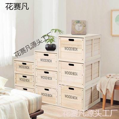 实木理自物由组收纳箱抽屉储LJV箱式柜卧室客厅柜整柜合儿童柜整