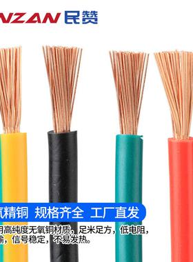 国标RV/AVR芯多股铜芯软线57单0电95平方0配电柜设备连接KLI子线