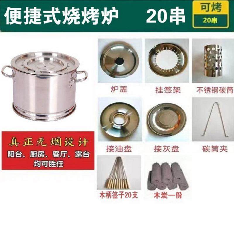XU架内室不锈钢便携式吊炉无木烟焖烤炉自动烧烤桶烤户外炭烧烤炉