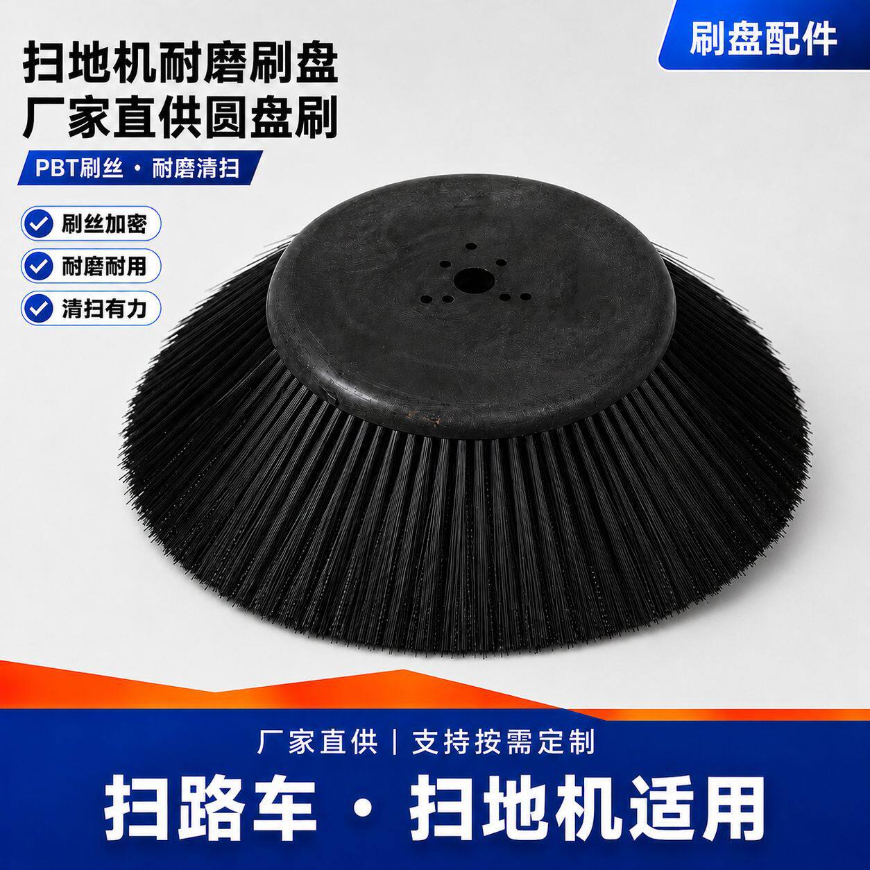 厂家直销电动清扫车边刷环卫清洁扫路车圆盘刷加固扫地机耐磨刷盘