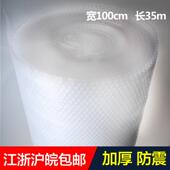 宽10缓0cm长60米6斤冲防碎加厚气膜包泡装 FLI膜加汽泡纸小气厚泡