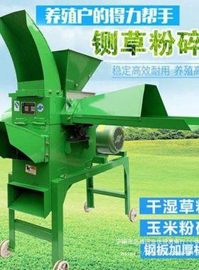 铡草干湿两用小型家用养羊41578殖牛碎草机揉碎丝机青草玉米桔机