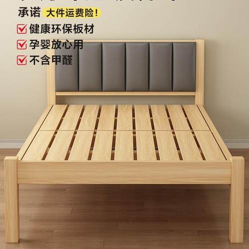 实木租床软包床头办公室卧室1简易大双人床床1.5m出屋床85287.2m