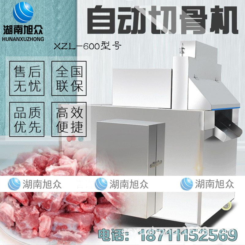 旭众自动切骨机商用多功能排骨猪蹄切块机工厂肉制品剁排骨机厂家