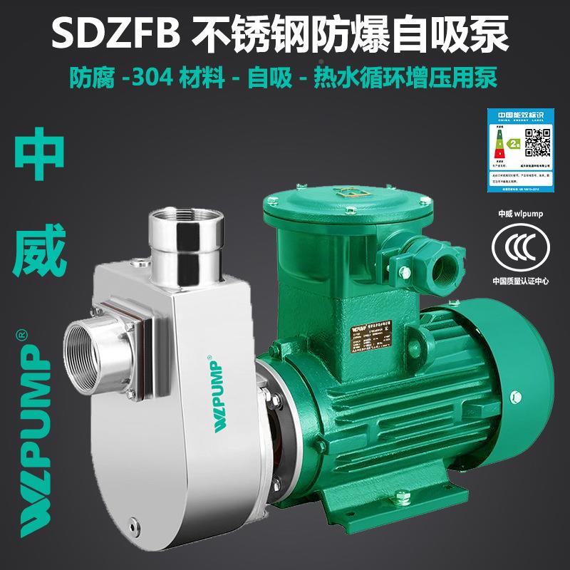 25SFB-8NXM威W中LPUMP不离锈钢防理腐蚀化工心泵内腐无堵污水处用