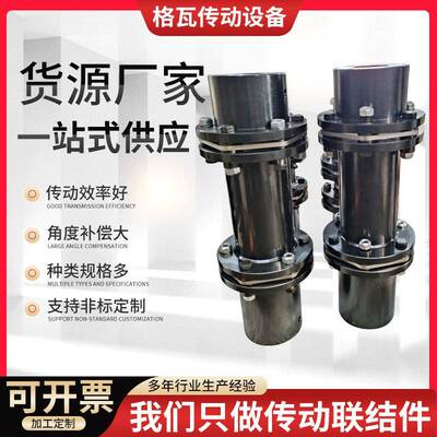 单膜J片联轴器不膜钢RAD片M/JMJ锈/DJM型单双弹性膜片联轴器厂家