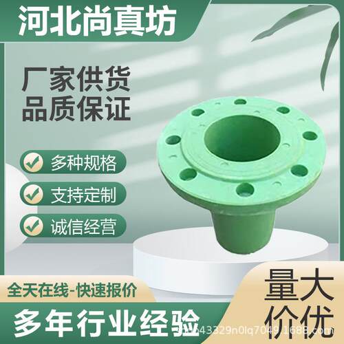 玻璃管钢法兰件弯头件三通四通连接法GJ3兰盘异型变径玻璃钢管道