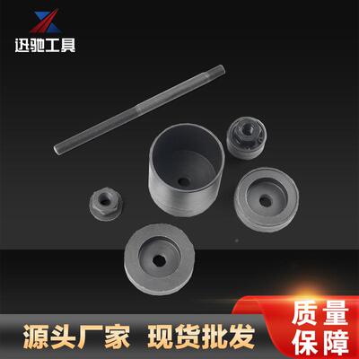 福特轴衬套工组具后套拆卸器福特嘉年UFO华铁套拆洗器