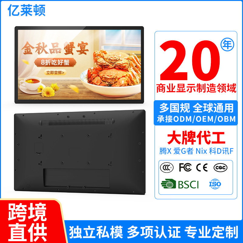 高清壁挂式广告显示屏触摸一体广告机商铺菜单智能高清分屏显示屏