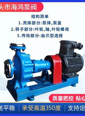 泵R小Y高温导热油离心泵RY45450导循热油泵功率热油循环热油热油