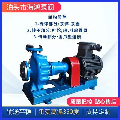 泵R小Y高温导热油离心泵RY45450导循热油泵功率热油循环热油热油