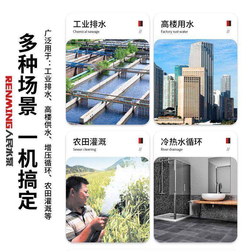 人泵民立扬式管道暖气10045573循环泵380v立式离心泵增压泵循环水