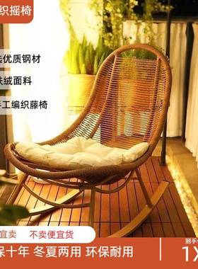 阳台摇椅花园摇躺摇椅院家藤用懒人客61194厅休闲单人户外椅庭藤