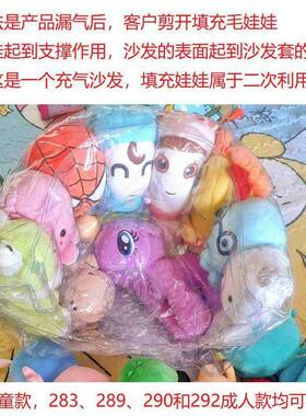 沙眸外儿16547童成沙人透明发摄影道具气充发椅子剪开可放娃娃玩