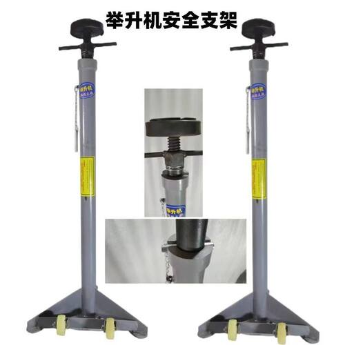 举升机安全支架机械式升降机支撑发动机专用手动升降器