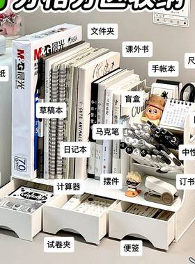 桌面收纳盒学生书桌书立架理书公架学习桌书桌本置物83506架办文