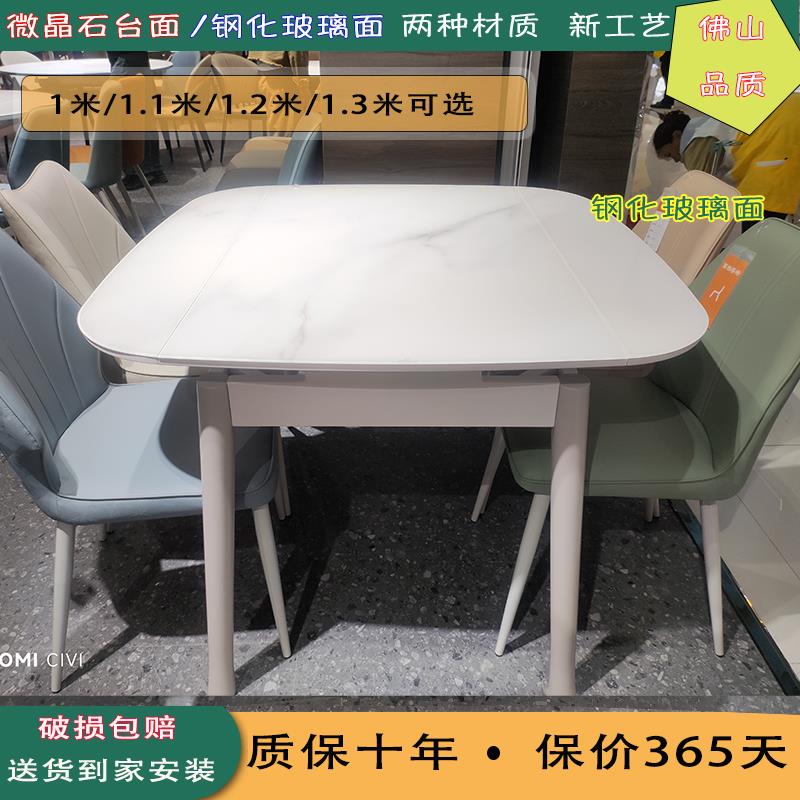 7T防方家变圆岩板F77TS7S5玻璃餐桌椅组合伸缩刮现代简约小户型叠