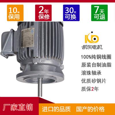 75循0W环组加长轴高电机东KHE凯立式两年质保耐温加长轴电机