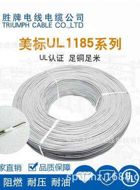 厂家直销aUL1185单YVY芯屏w蔽线线20g电气设备线端子线线材束