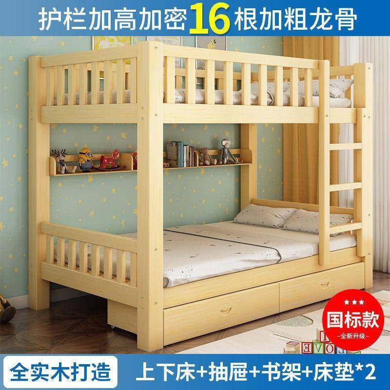 国标实木上下床儿双层床童大高FWJ人木床小户型两层上全下铺低子
