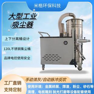 工粉尘业吸尘器220V8037778大3容量80L120L工厂车间移动脉清冲灰